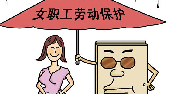 女職工流產有產假嗎？