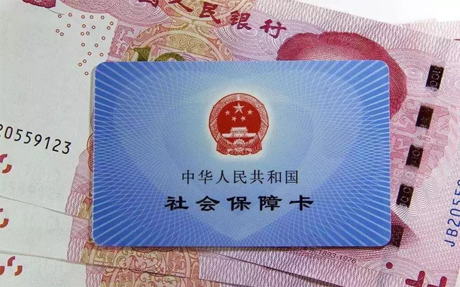 年底社保4大變化！養(yǎng)老金將通過社保卡發(fā)放，五險(xiǎn)就要變四險(xiǎn)