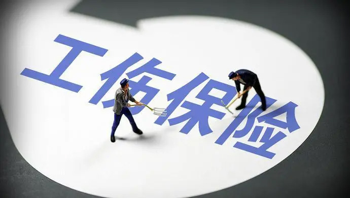 仁本勞動法課堂丨注意！領了工傷保險待遇，你的這些其它待遇統統失效