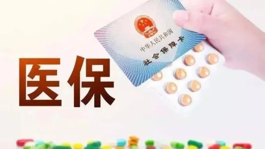 事關3.3億人！醫保要改革，個人賬戶改革將迎來哪些變化？