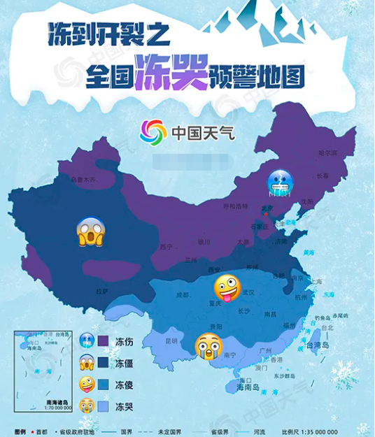 全國多地被凍哭，你領到低溫津貼了嗎？