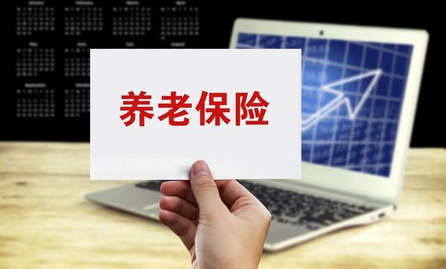 稅務局最新通知：2024社保基數(shù)申報開始了