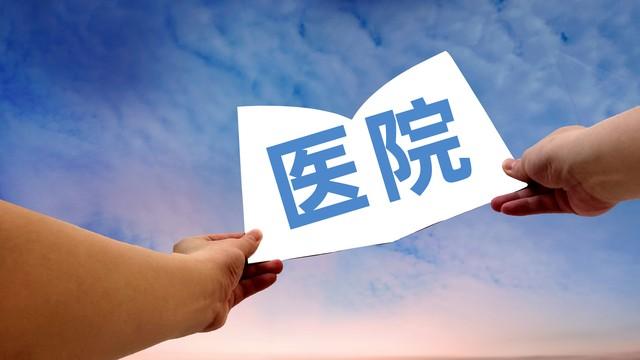 看病就醫新變化！2024年4月1日全面推進
