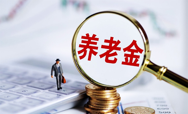 2025年起，職工養老保險新增一項補貼
