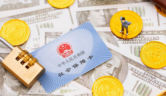 月薪5000元，繳滿20年社保，退休能領(lǐng)多少養(yǎng)老金