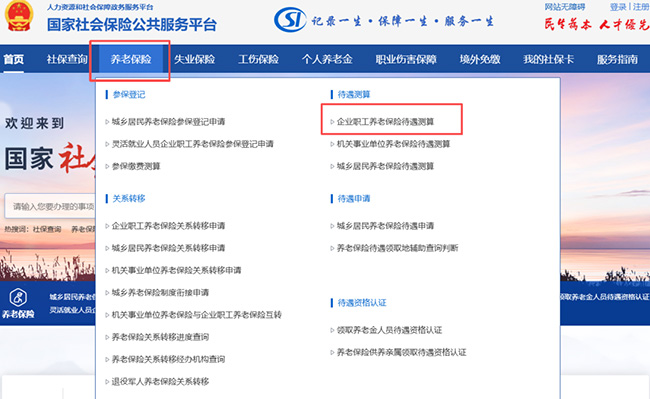 公司繳社保和自己繳社保，退休金一樣嗎