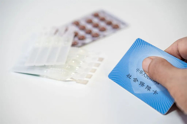 醫保政策有重大調整